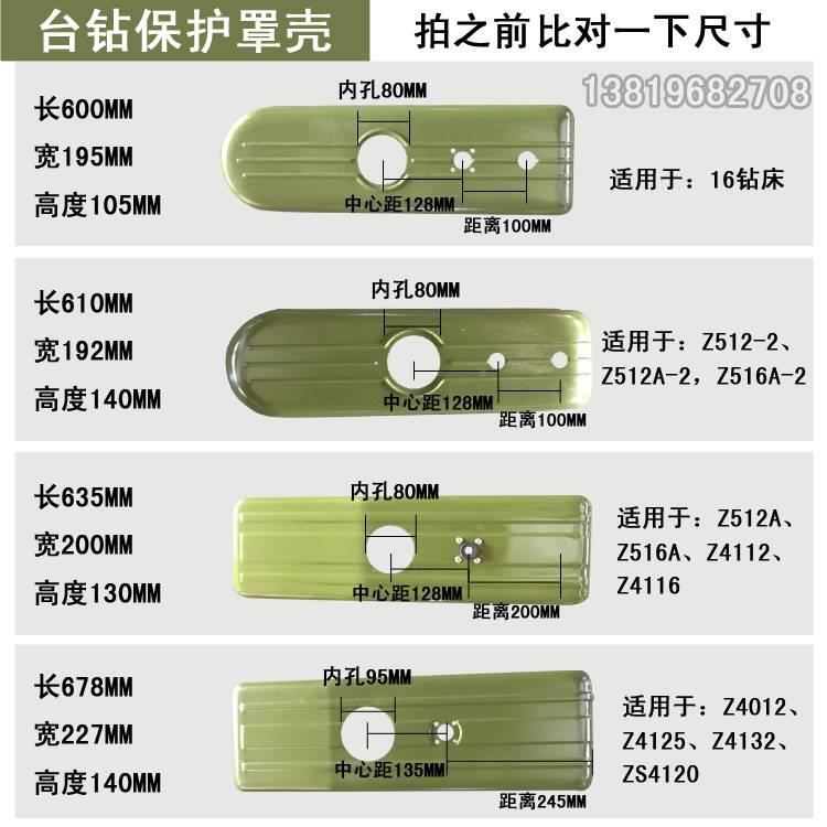 西湖款 Z41260 Z512-Z251 台式钻床亚派克 攻丝机护罩上下盖子保 - 图3