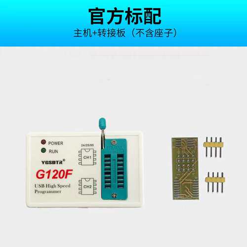 G120F编程器25SPI FLASH/24/25/95EEPROM芯片BIOS读写烧录器 - 图1
