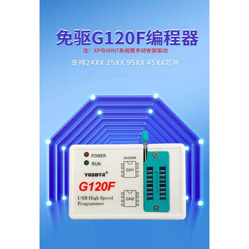 G120F编程器25SPI FLASH/24/25/95EEPROM芯片BIOS读写烧录器 - 图3
