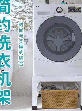 通用洗衣机底座支架冰箱洗碗机加高架托架通用铁艺置物架增高架子