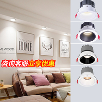 Thunder lighting led spotlight Embedded small mountain hilt anti-glare light Home Living room washout wall ceiling ceiling lamp cylinder light