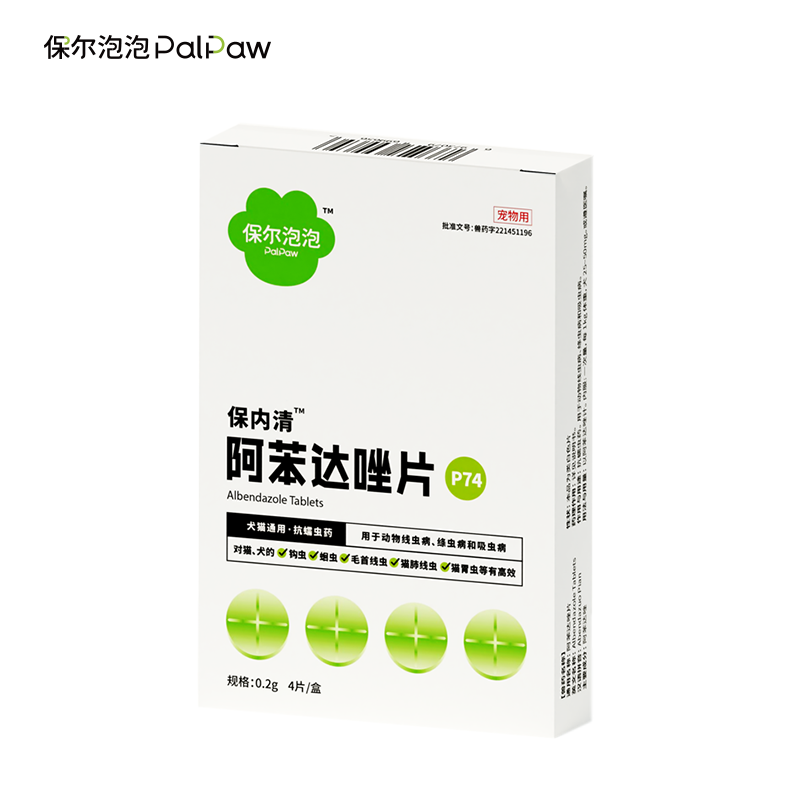 保尔猫咪体内驱虫狗狗宠物专用成犬幼犬蛔虫绦虫体内驱虫药打虫药 - 图3