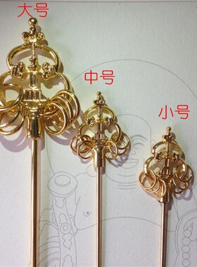 速发法器佛用具品8寸地藏禅杖法杖锡杖镇宅摆件底带座