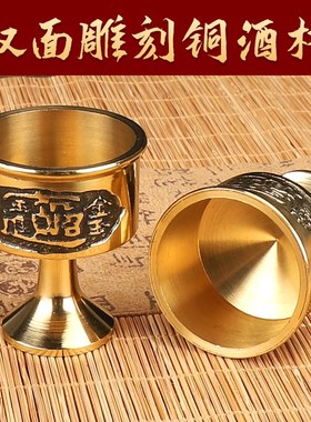 速发纯黄铜供酒杯供佛供杯供财神关杯酒杯茶杯高脚杯圣水佛公具摆