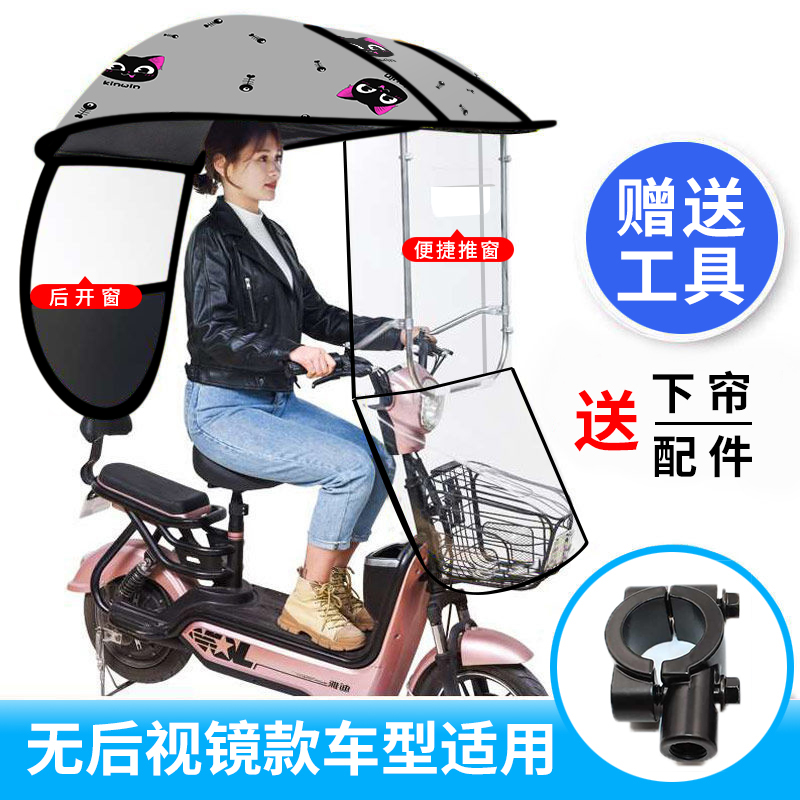 速发电动车雨棚小电小2行车挡雨新款篷遮伞罩瓶型自021安全防雨车 - 图0