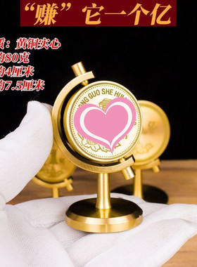 速发仪黄铜小目摆一个亿转转1亿地球纯车载小标件办公桌面摆件工