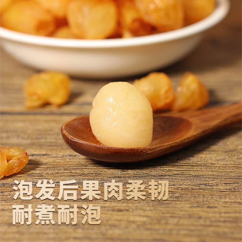 膳言膳语无核灯笼桂圆肉108g*3罐 龙眼肉干福建特产无硫新货泡水