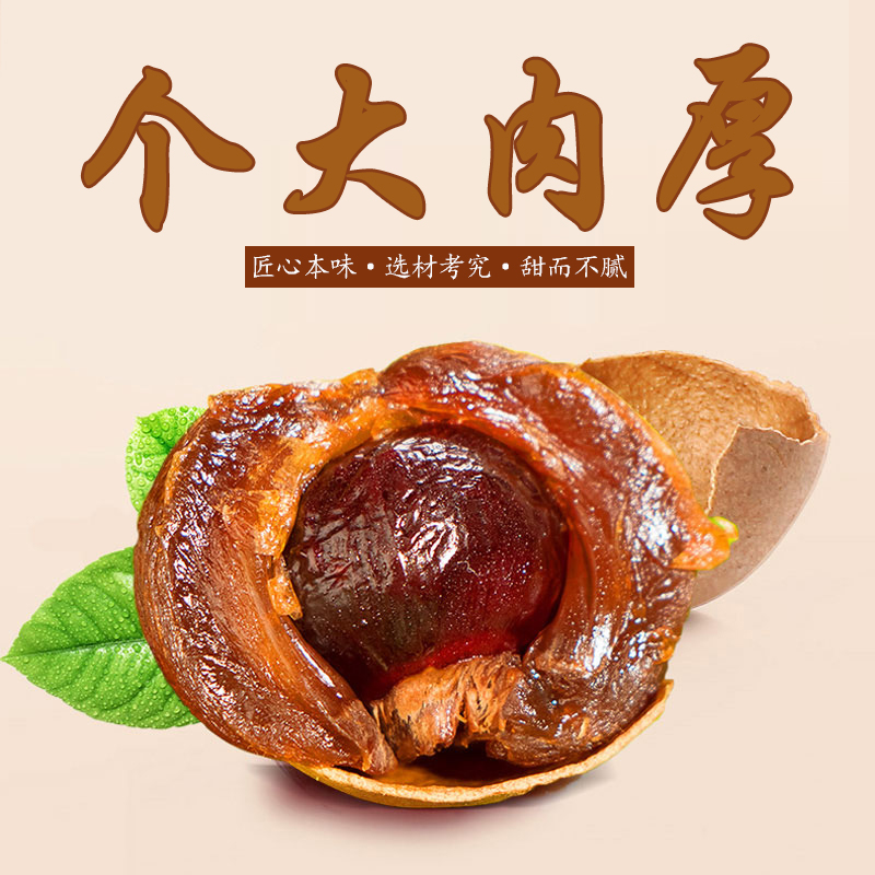 膳言膳语 8A桂圆干500gx5袋福建特产级新果干龙眼非无核泡茶5斤装
