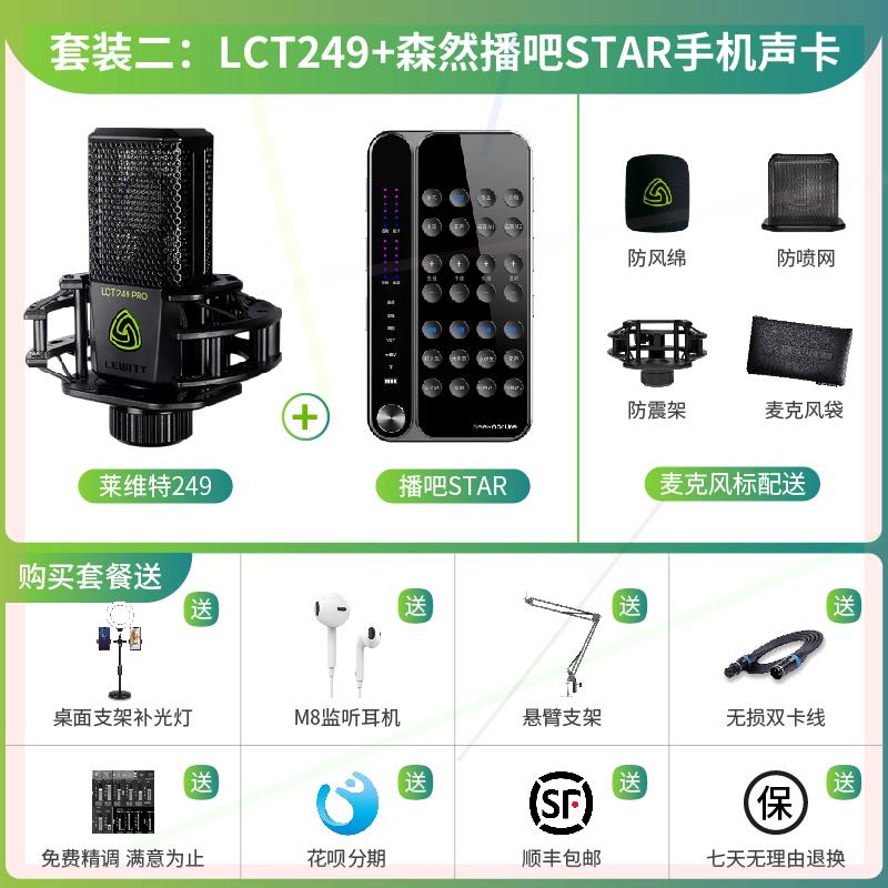 LCT249莱维特LCT249pr-图0