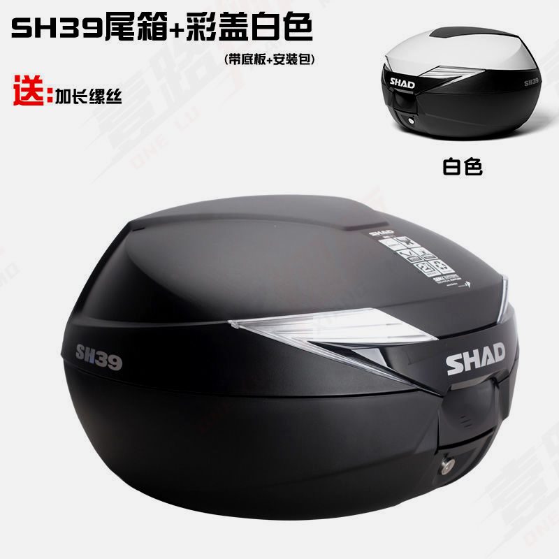 摩托车改装SHAD夏德39尾箱踏板电动车尾箱通用万能型pcx160尾箱架-图1