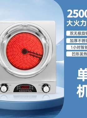 万菲达凹面钛晶炉智能升级家用商