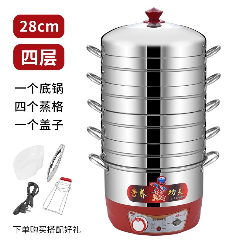 茂腾不串味电蒸锅无孔蒸饭家用多时蒸菜锅多功能电蒸笼层大容量定,淘宝优惠券,粉丝福利购,淘宝优惠卷
