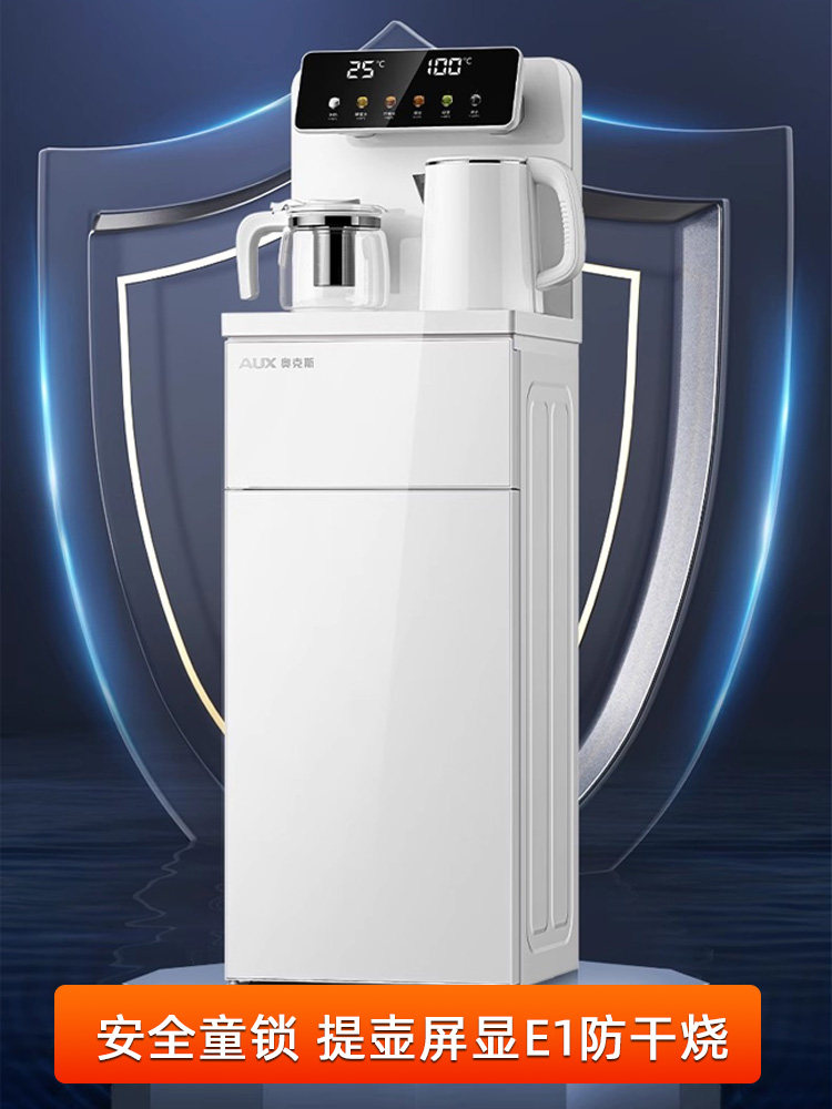  aux奥克斯田小鼠茶吧机/泡茶机