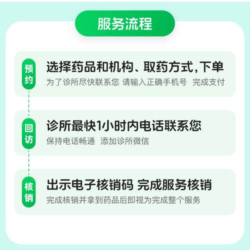 【基泰】注射用胸腺法新1.6mg*2瓶（河南）诊所1小时内联系您 - 图2