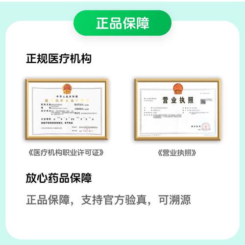 【孚泰】维D2果糖酸钙注射液1ml:10支/盒（浙江）诊所1小时内联系您 - 图2