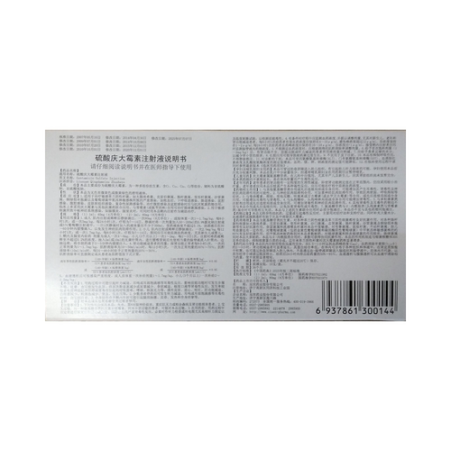【辰欣】硫酸庆大霉素注射液2ml:80mg(8万单位)*10支/盒（广东）诊所1小时内联系您 - 图1