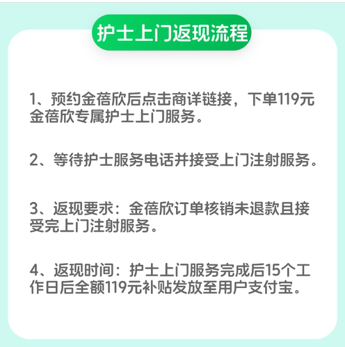 预约留药_注射用伏欣奇拜单抗金蓓欣痛风靶向针200mg/瓶 - 图3
