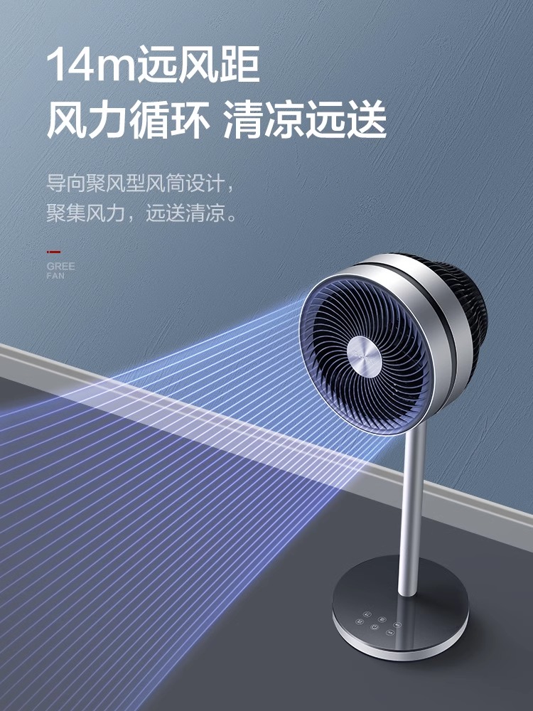 格力空气循环扇家用落地电风扇低噪立式直流变频涡轮空气对流电扇