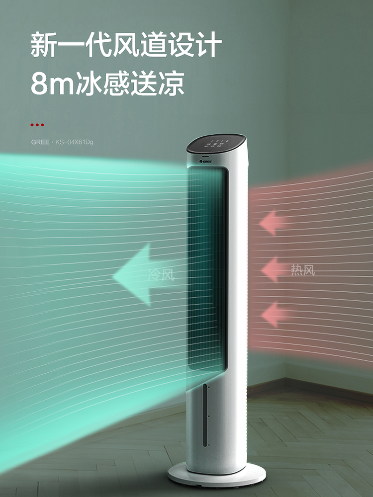 格力空调扇冷风机冷气家用小型宿舍移动塔式水小空调风扇制冷机器 - 图2