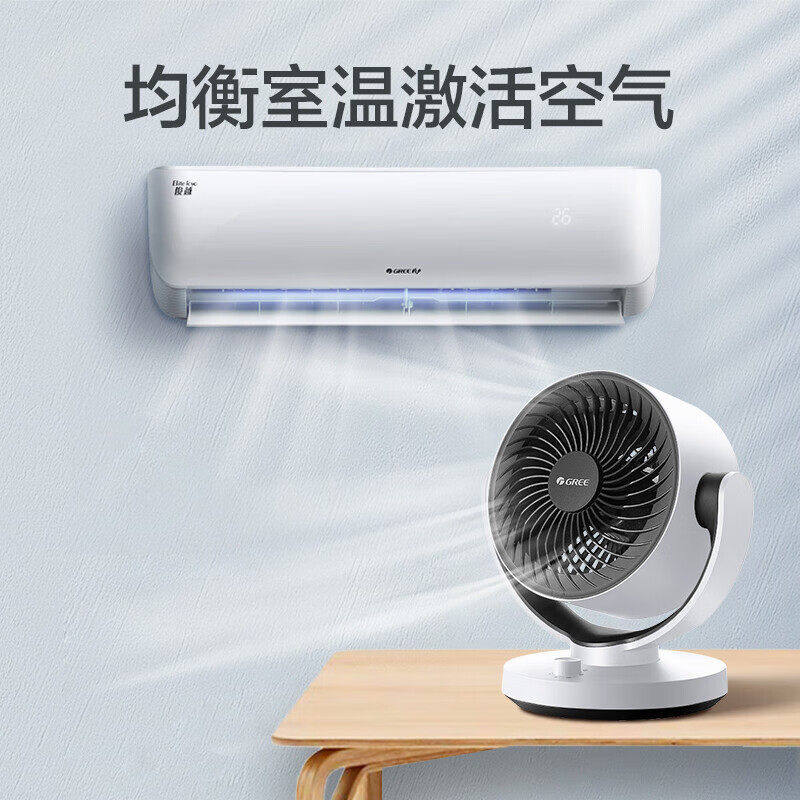 Gree desktop air circulation fan