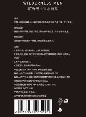 IDX古龙男士香水小样5ml
