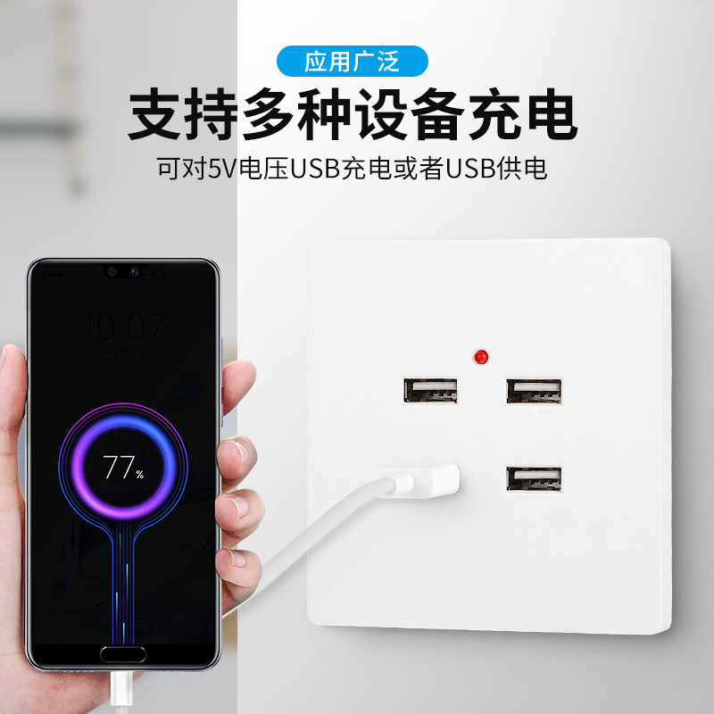 86型明暗装二位USB插座面板220V转5V四口低压36V工地宿舍手机充电,淘宝优惠券,粉丝福利购,淘宝优惠卷