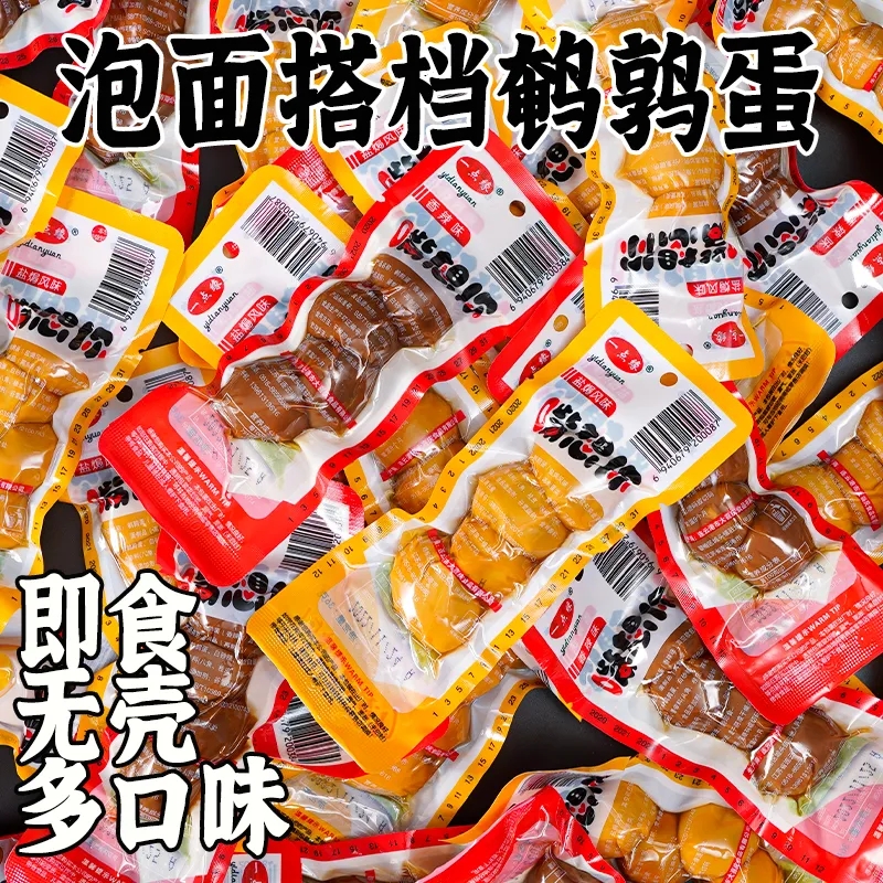 独立鹌鹑蛋早餐无焗包装休闲香零食壳辣味卤蛋乡巴佬盐五香即食-图3