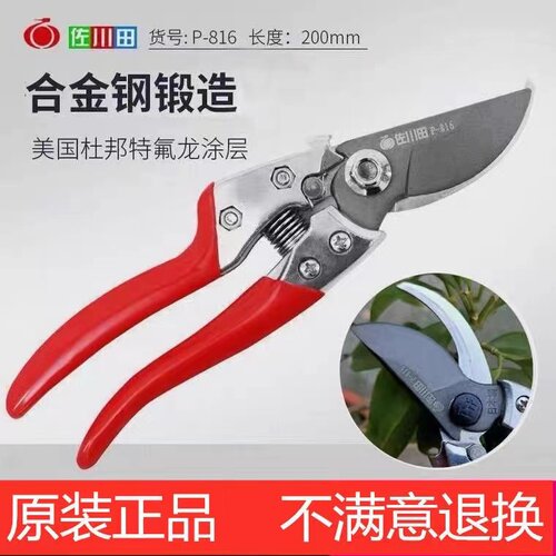 佐川田868果树剪修枝剪家用剪树枝修花剪园林工具修剪树粗枝剪刀 - 图0