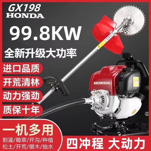 日本进口本田GX198割草机四冲程大功率汽油除草机多功能开荒松土 - 图0