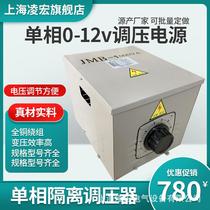 Single-phase contact-type adjustable power isolation booster input 220v output 0-12v adjustable voltage power 1kw