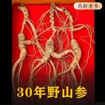 Ginseng 25 years of wild mountain ginseng 30 years of forest ginseng and old mountain ginseng remnant for 35 years wild Changbai Mountain giri gift box whole branch