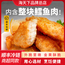 Sea day Lower deep-sea cod Cod Fish Cake Air Fryer Air Fryer Semi-finished Ingredients Frozen Cod Block Tablets Children Covets