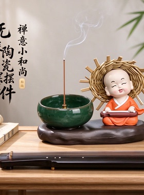 乔迁礼品禅意小和尚暖心系抚琴陶瓷摆件摆设心静如水别具匠心望云