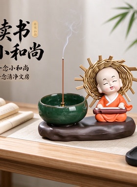 新居送礼新中式读书小和尚摆件男生装饰品与世无争一念清净好寓意