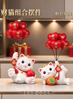 店铺柜台轻奢高级感招财猫装饰摆件开业礼物树脂摆件精致工艺品