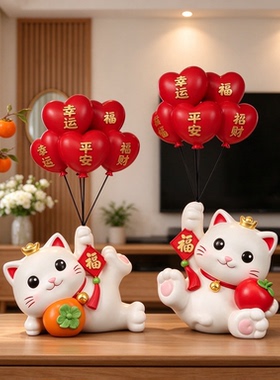 搬家礼物一对装招财猫乔迁摆件电视柜高级感装饰摆件精致工艺品