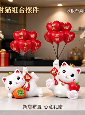 新中式店铺收银台招财猫家居摆件新店开张树脂工艺品摆件柿柿如意