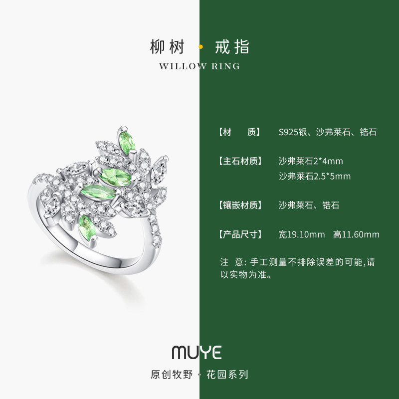  牧野饰品戒指/指环