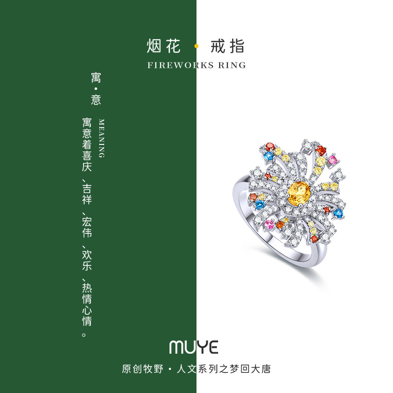  牧野饰品戒指/指环