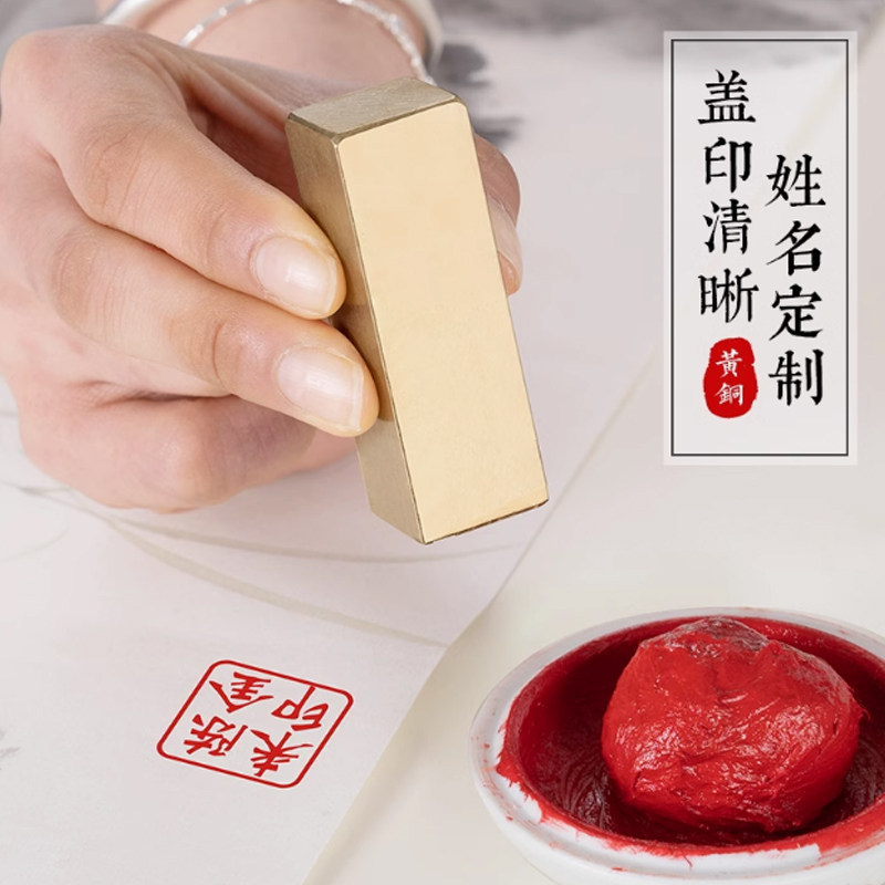 定制黄铜方章名字姓名签名私章篆刻硬笔书法书画印章藏书定做闲章,淘宝优惠券,粉丝福利购,淘宝优惠卷
