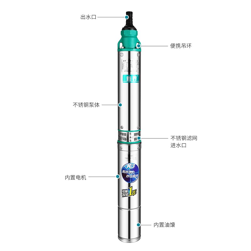 新界不锈钢K3T系列深井泵2/4/6/8方农用浇地抽水泵220V家用潜水泵