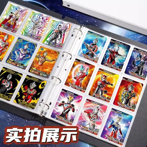 A4九宫格奥特曼的卡片卡册收藏册豪华版赛罗正版泽塔大号收集收纳相册A5四宫格活页收纳册子专用周边小卡正版 - 图1