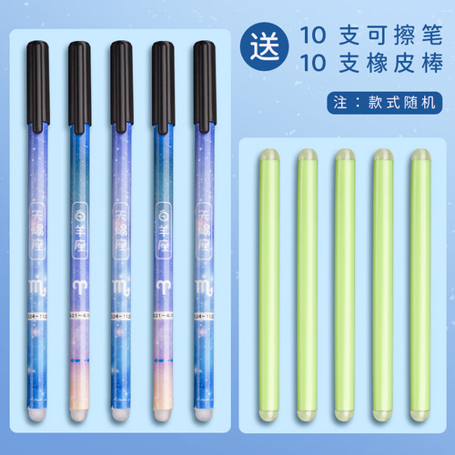 可擦笔笔芯小学生3-5年级专用0.5热敏可擦中性笔晶蓝色学生用黑色魔易力擦水笔晶蓝色笔芯女孩儿童蓝色男孩用 - 图0