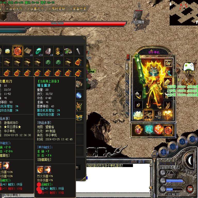 静寂传奇传奇单机版1.76复古小极品三职业元素假人gm后台微端联机