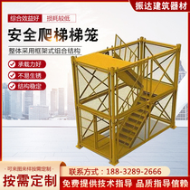 Safety ladder cage mesh type combined channel pier Climbing Ladder High Pier Construction Construction Cage Ladder Safety Production Safety Ladder Cage