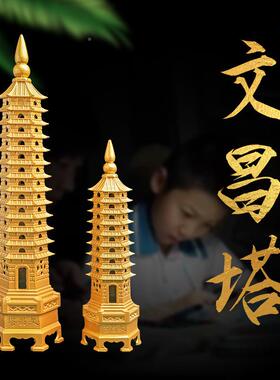文昌塔纯铜摆件文昌塔黄十层层书三桌办公室居工艺品九黄家铜工艺
