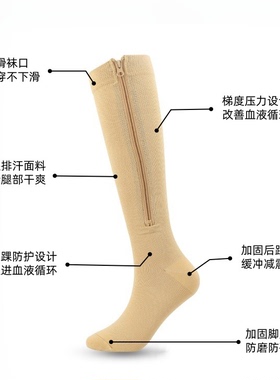 运动压力压缩拉链袜弹力袜zip Brothock compression stockings