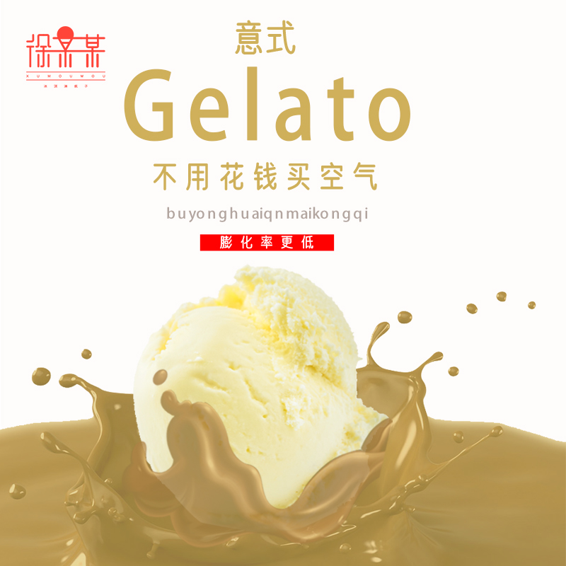 徐某某冰淇淋大桶装家庭装装大盒冰激凌意式gelato雪糕【日常7】 - 图0