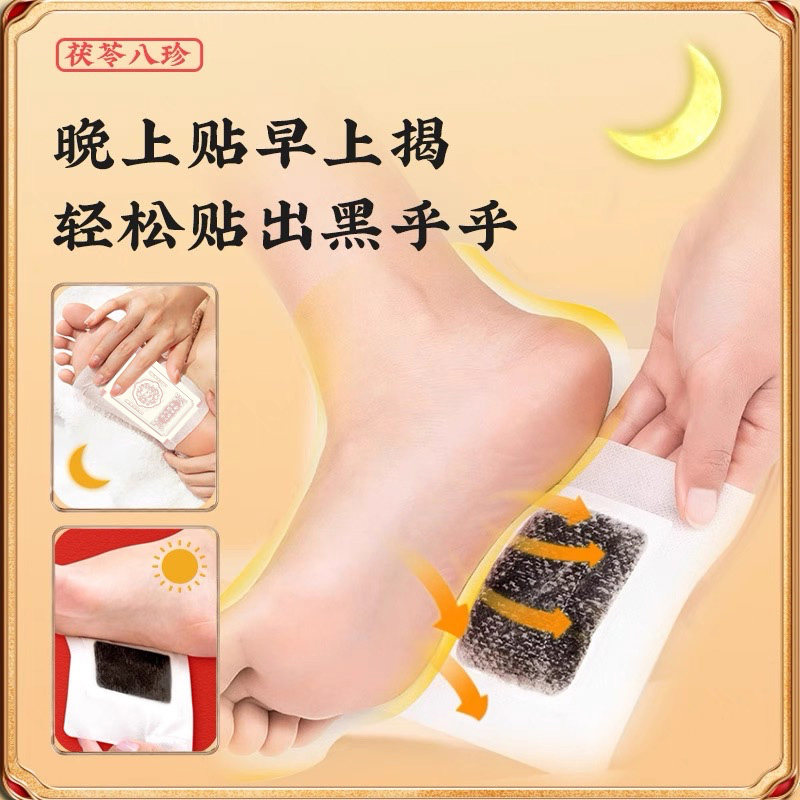 葵花元气茯苓八珍足贴艾草老北京非祛湿贴去湿气排体内湿寒毒膏药,淘宝优惠券,粉丝福利购,淘宝优惠卷