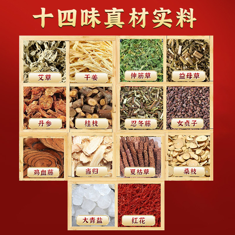 南京同仁堂六和乾坤泡脚药粉包艾草足浴包女助睡眠去湿气中药泡澡,淘宝优惠券,粉丝福利购,淘宝优惠卷